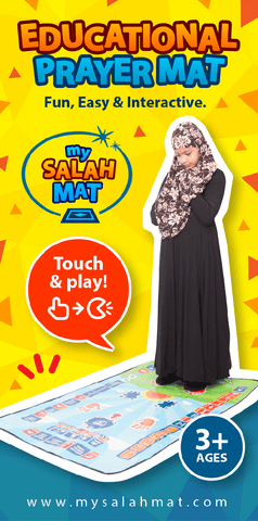سجادة صلاة للأطفال - Kids Prayer Mat